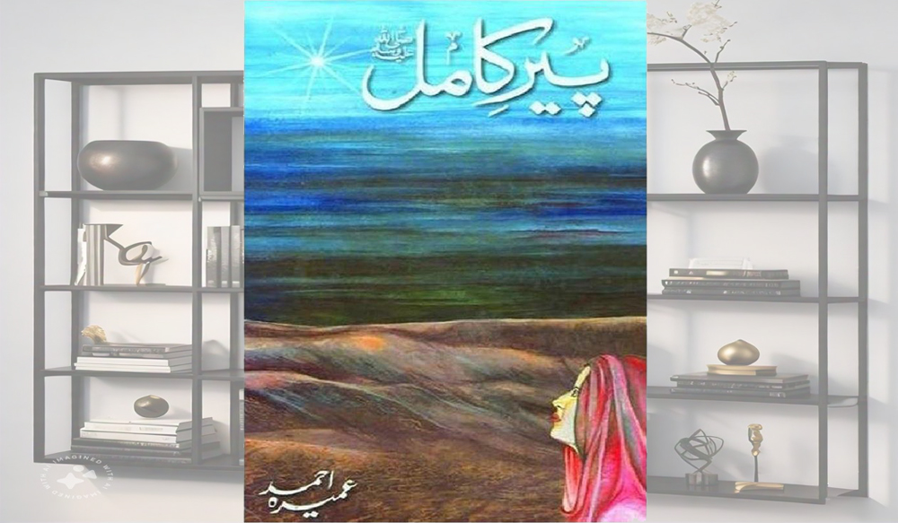 Peer E Kamil (SAW)